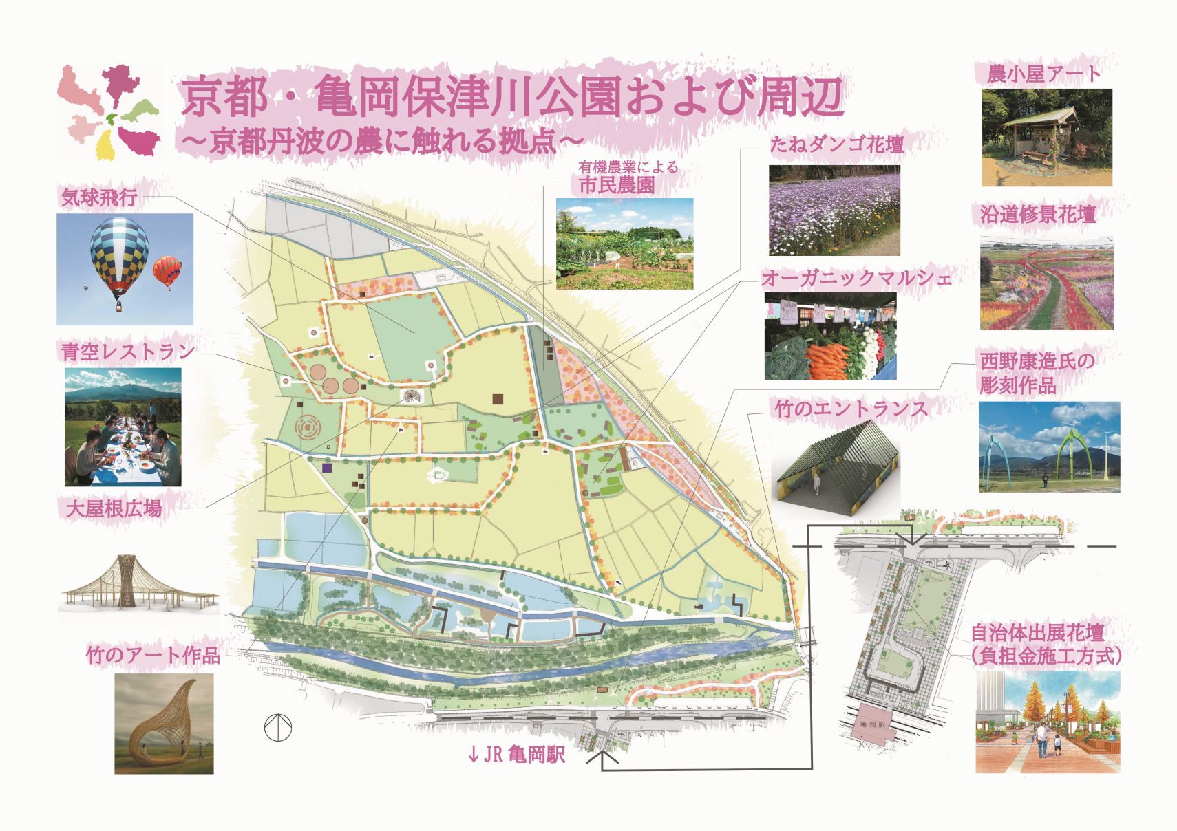 保津川公園.png